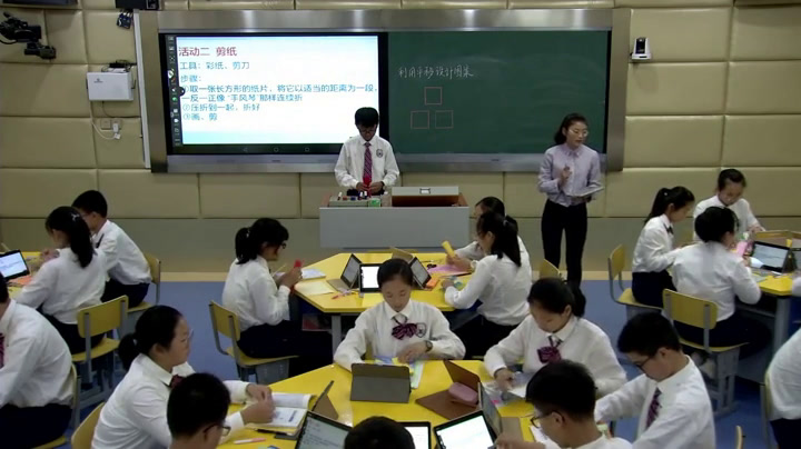 苏科版数学七下《数学活动利用平移设计图案》江苏熊老师-市一等奖