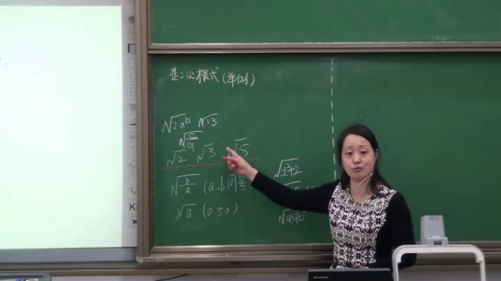 苏科版数学八下《12.1二次根式》江苏仇老师-市一等奖