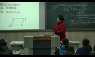 苏科版数学八下《菱形》江苏姚老师-市一等奖