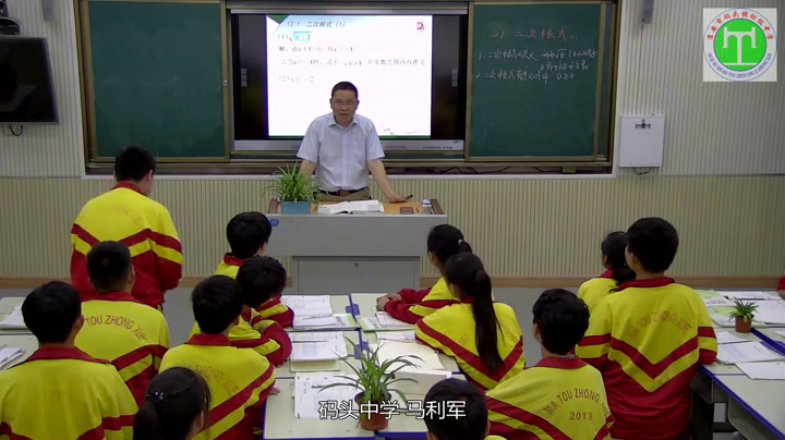苏科版数学八下《12.1二次根式》江苏马老师-市一等奖