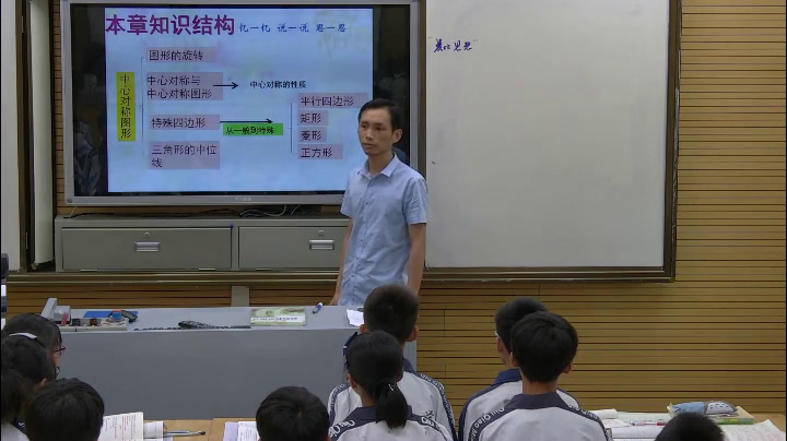 苏科版数学八下《小结与思考》江苏蒋老师-市一等奖