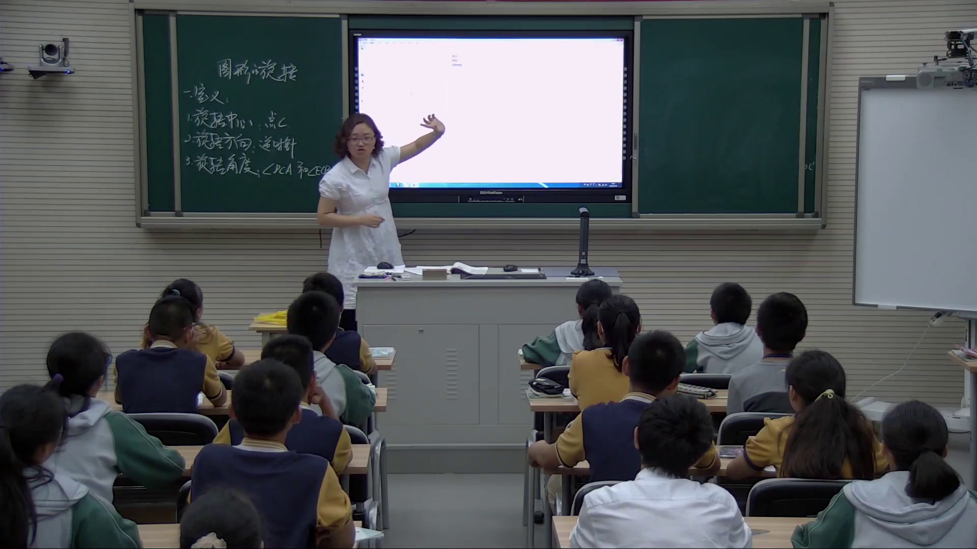 苏科版数学八下《9.1图形的旋转》江苏潘老师-市一等奖