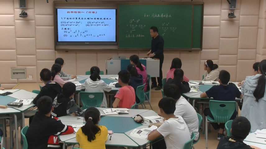 苏科版数学七下《8.1同底数幂的乘法》江苏叶老师-市一等奖