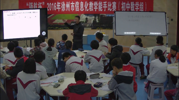 苏科版数学八下《9.2中心对称与中心对称图形》江苏丁老师-市一等奖