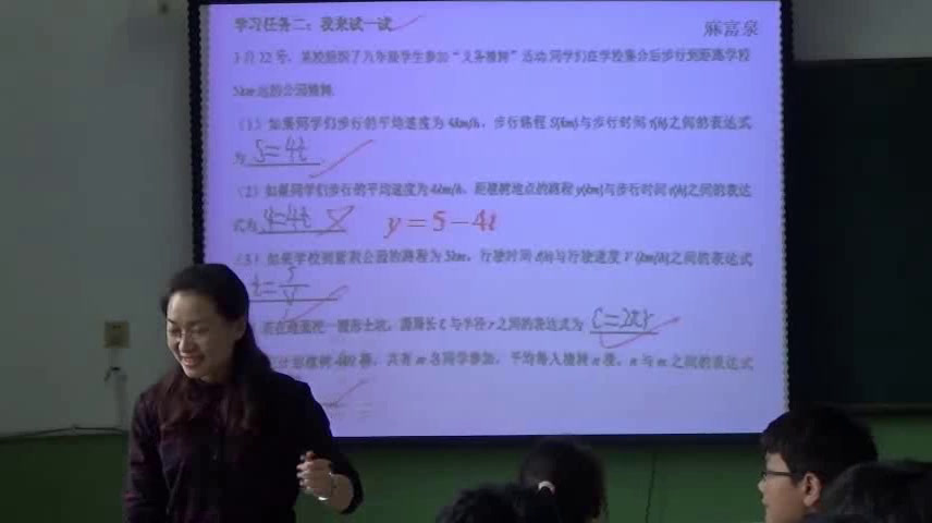 苏科版数学八下《11.1反比例函数》江苏沈老师-市一等奖