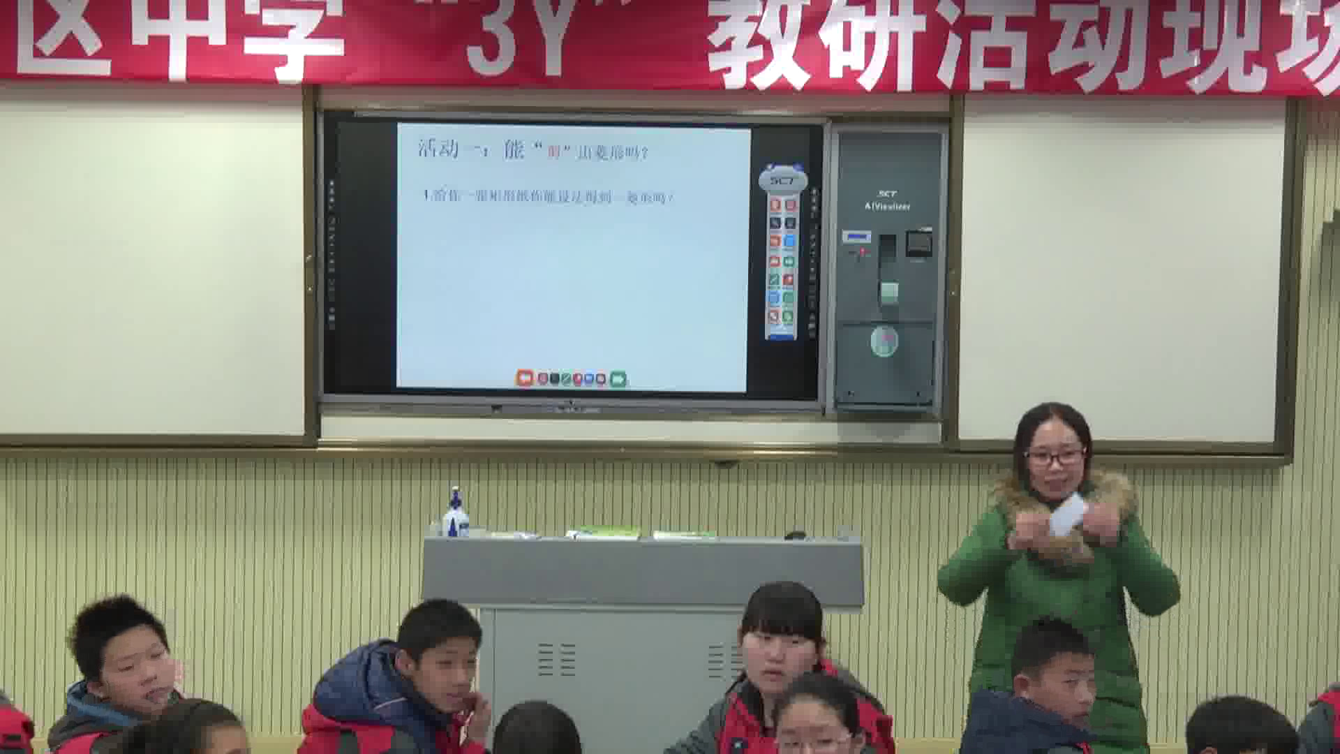 苏科版数学八下《菱形》江苏孙老师-市一等奖