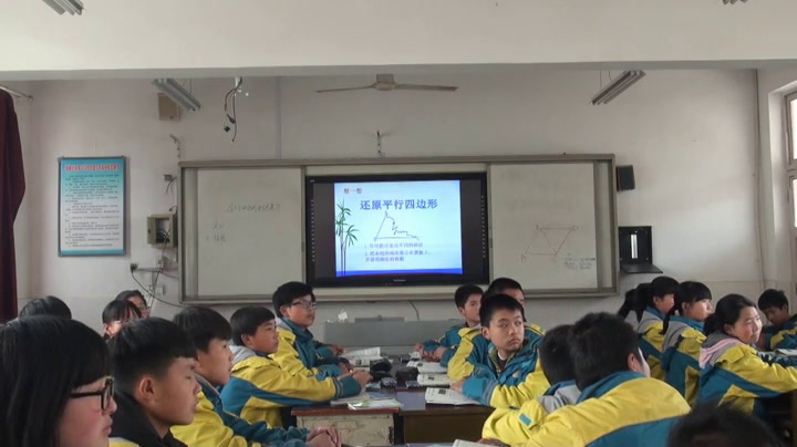 苏科版数学八下《9.3平行四边形》江苏黄老师-市一等奖