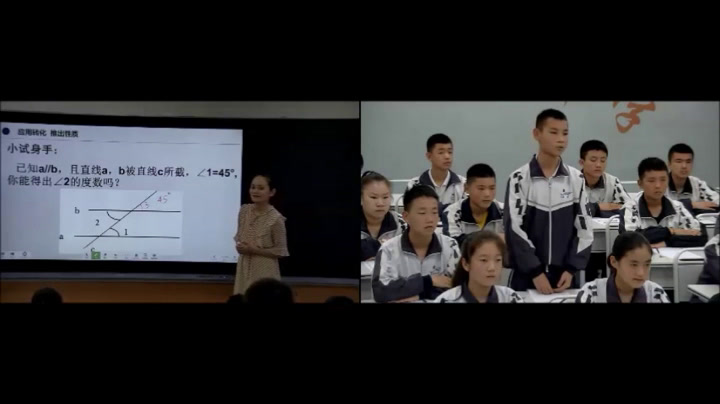 苏科版数学七下《7.2探索平行线的性质》宁夏杨老师-市一等奖