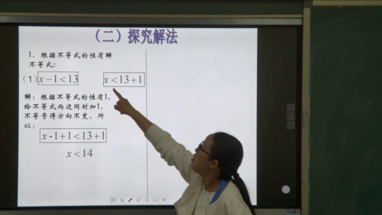 苏科版数学七下《11.4解一元一次不等式》宁夏高老师-市一等奖