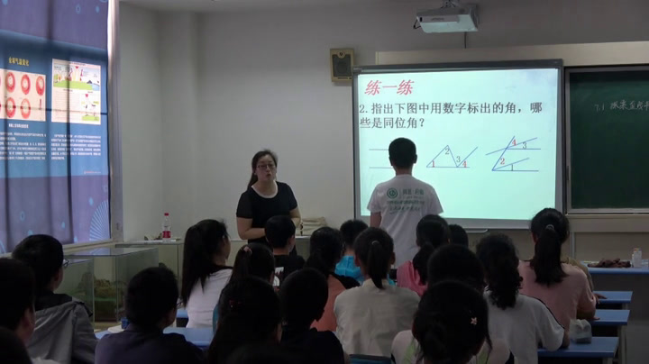 苏科版数学七下《7.1探索直线平行的条件》江苏孙老师-市一等奖