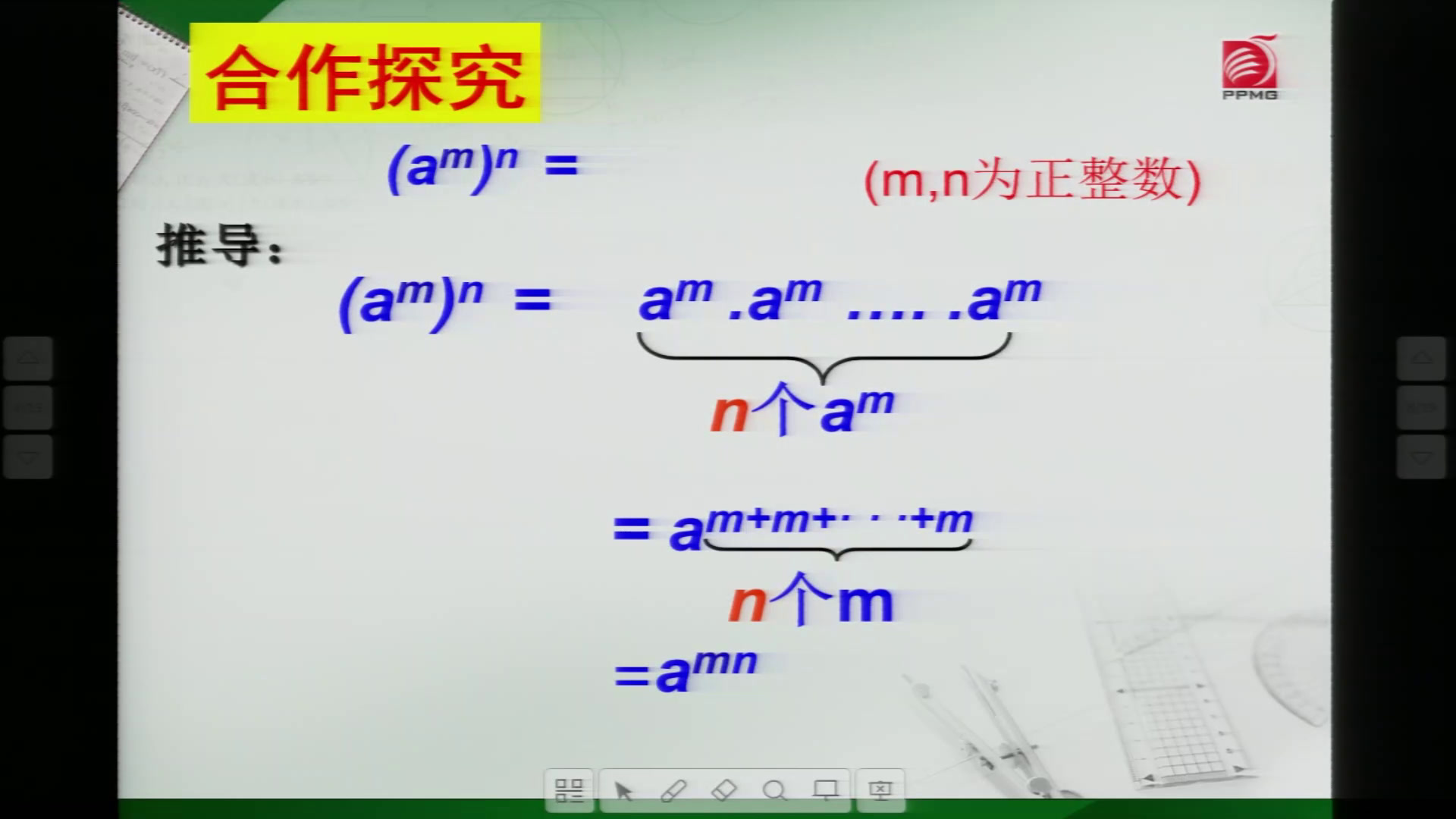 苏科版数学七下《8.2幂的乘方与积的乘方》江苏宋老师-市一等奖