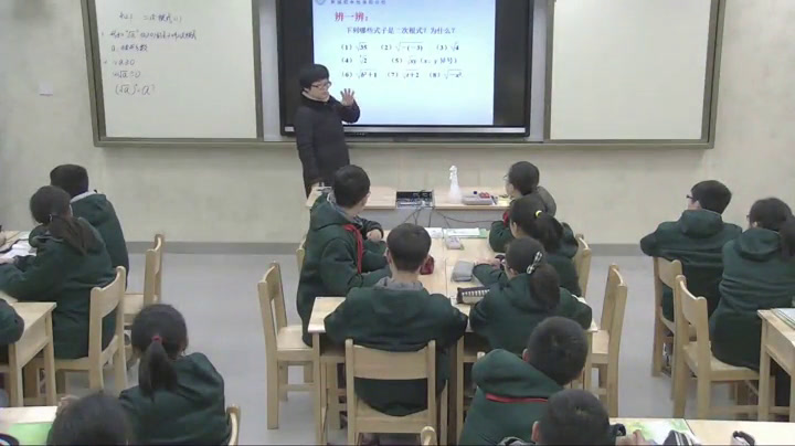 苏科版数学八下《12.1二次根式》江苏滕老师-市一等奖