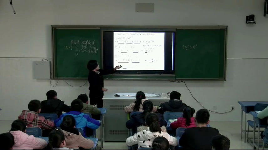 苏科版数学七下《9.1单项式乘单项式》江苏陈老师-全国一等奖
