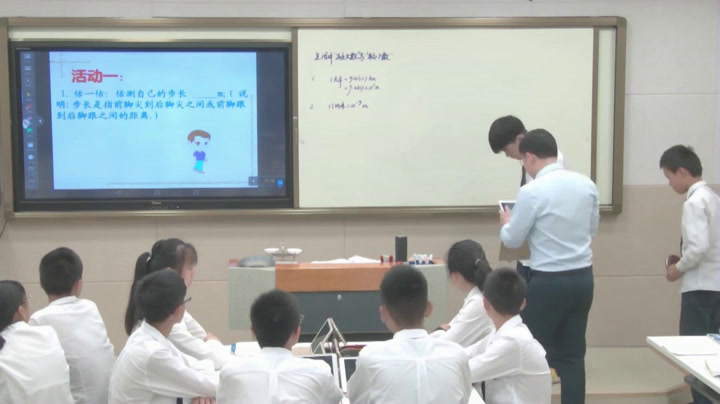 苏科版数学七下《数学活动生活中的“较大数”与“较小”数》江苏赵老师-全国一等奖