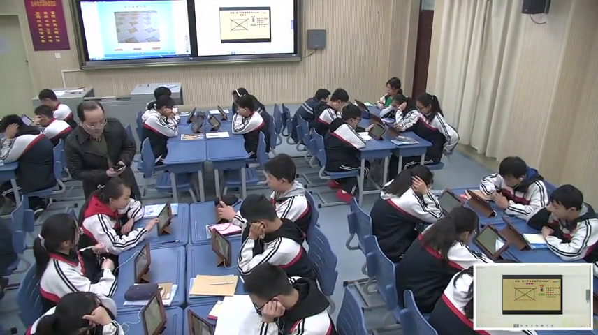 苏科版数学八下《矩形》湖北姚老师-市一等奖