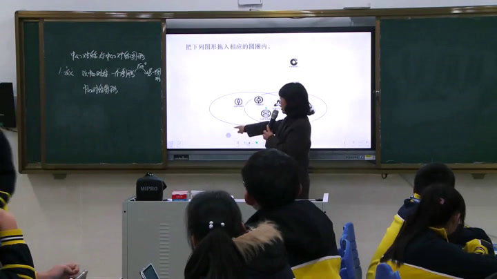 苏科版数学八下《9.2中心对称与中心对称图形》江苏蔡老师-市一等奖