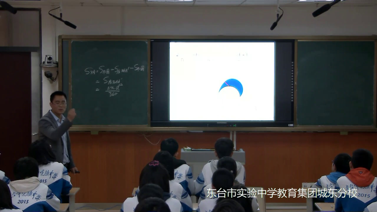 苏科版数学八下《9.1图形的旋转》江苏窦老师-市一等奖