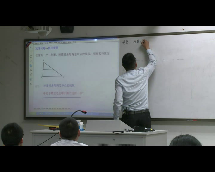 苏科版数学八下《9.5三角形的中位线》江苏郭老师-全国一等奖