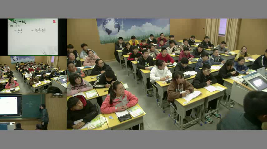 苏科版数学八下《10.3分式的加减》江苏祁老师-市一等奖