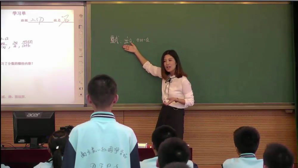 苏科版数学八下《10.1分式》江苏杨老师-全国一等奖