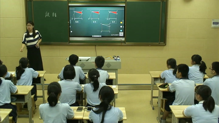 苏科版数学八下《9.1图形的旋转》江西贺老师-全国一等奖