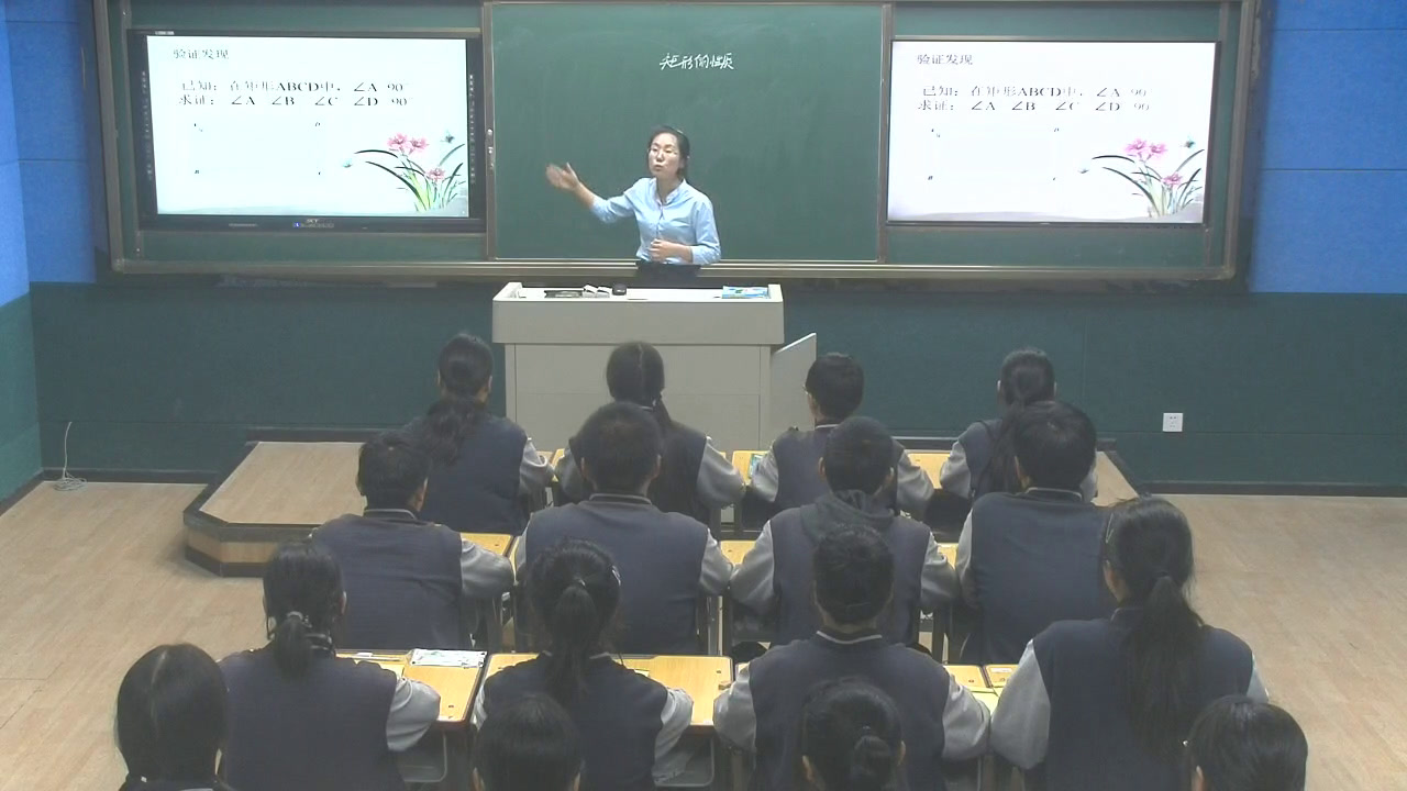 苏科版数学八下《矩形》河南任老师-市一等奖