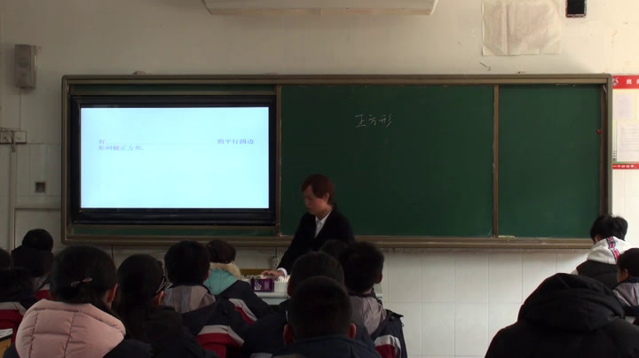 苏科版数学八下《正方形》江苏顾老师-市一等奖