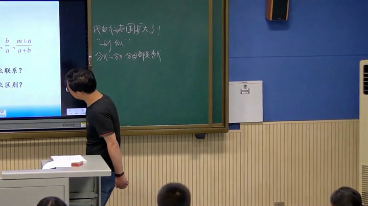 苏科版数学八下《10.1分式》江苏朱老师-市一等奖