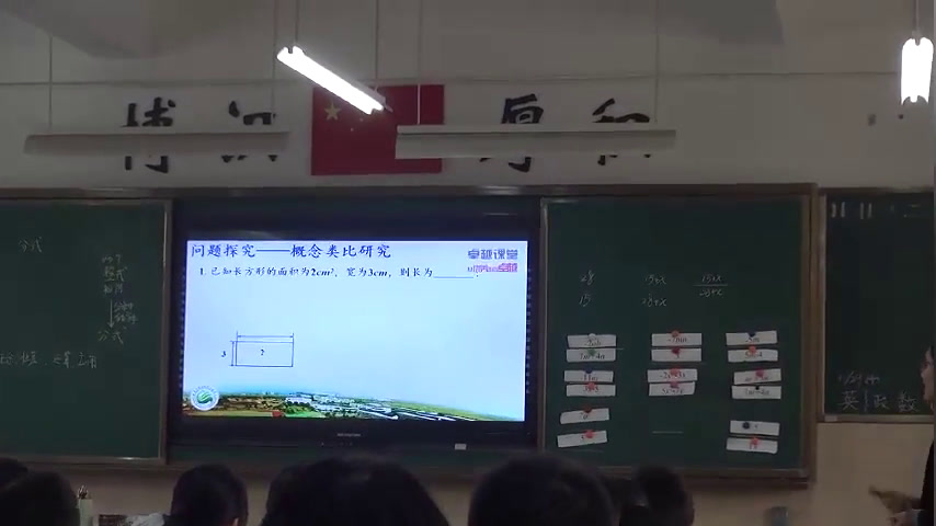 苏科版数学八下《10.1分式》江苏袁老师-市一等奖