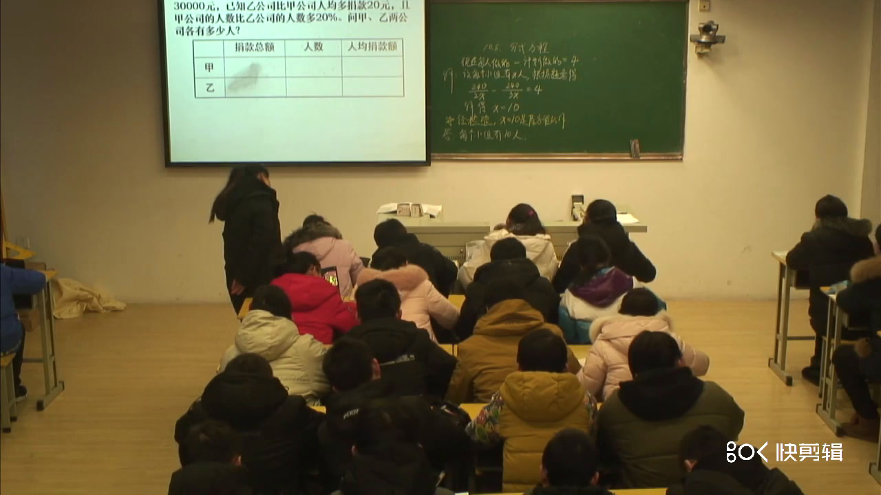 苏科版数学八下《10.5分式方程》江苏何老师-市一等奖