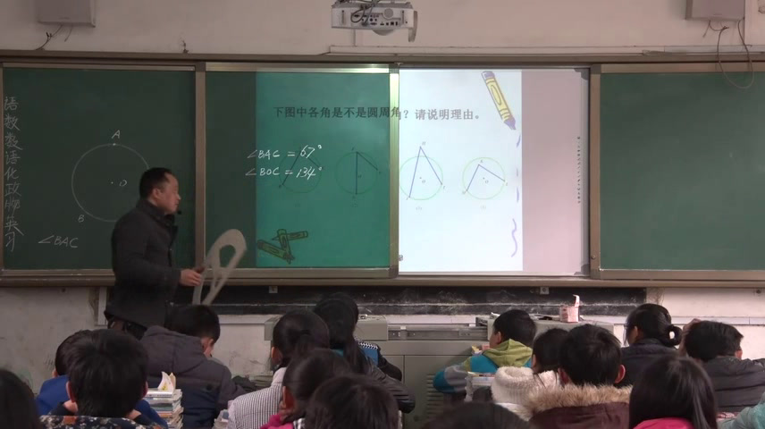 湘教版数学九下《2.2.2圆周角定理》湖南老师-