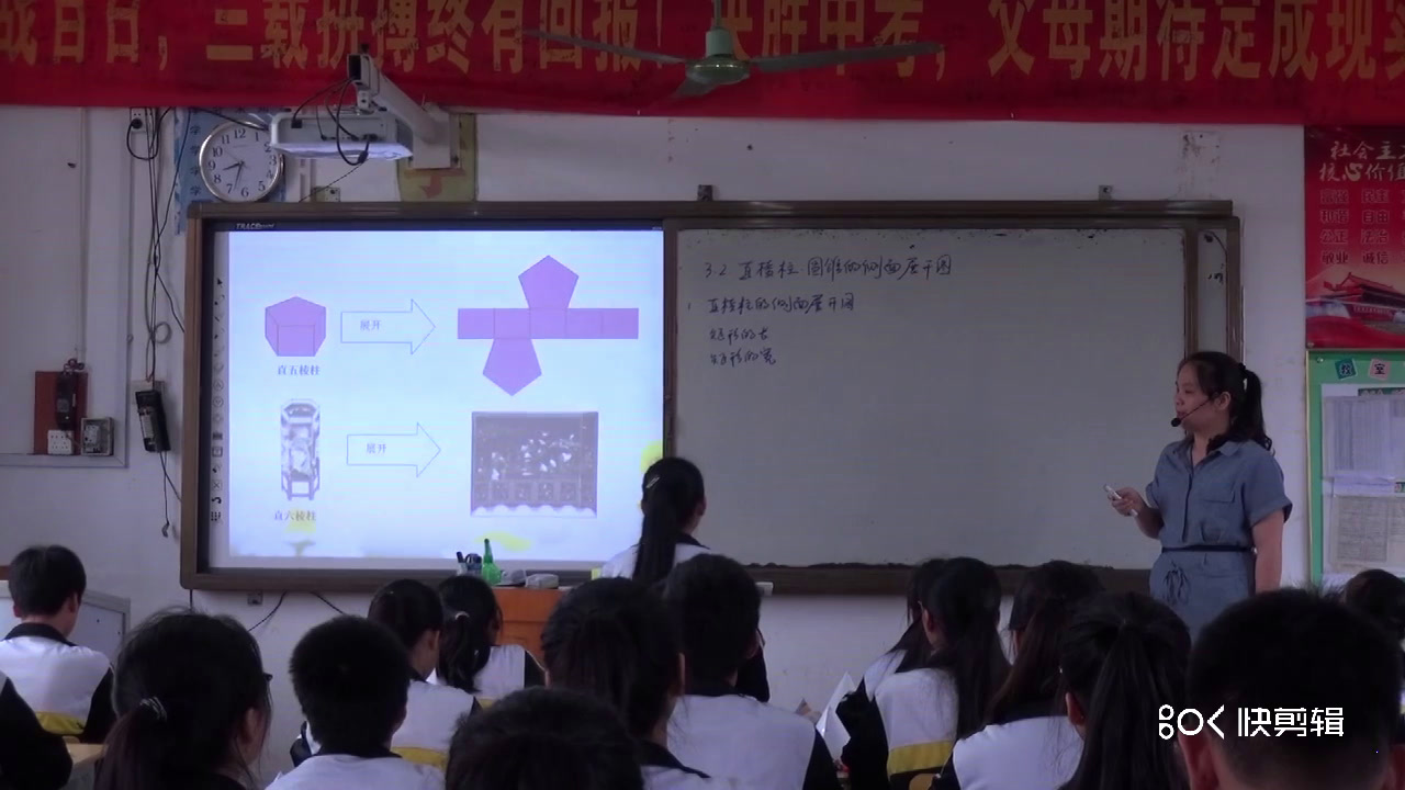 湘教版数学九下《3.2直棱柱、圆锥的侧面展开图》广西老师-