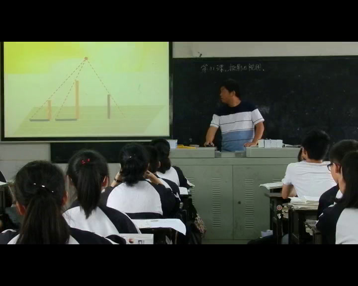 湘教版数学九下《3.1投影》湖南全老师-