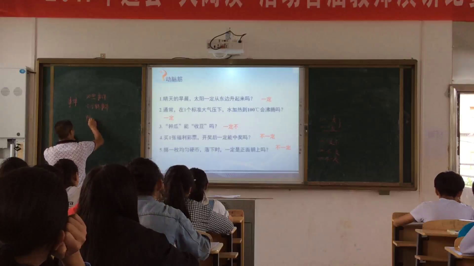 湘教版数学九下《4.1随机事件与可能性》湖南卢老师-县级优课