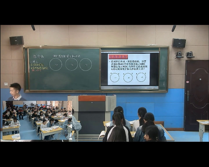湘教版数学九下《2.2.2圆周角定理》湖南杨老师-