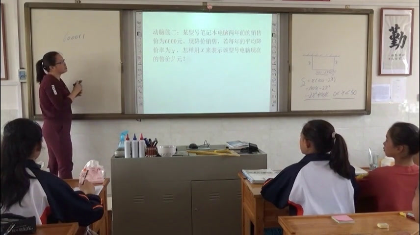 湘教版数学九下《1.1二次函数》广西黎老师-