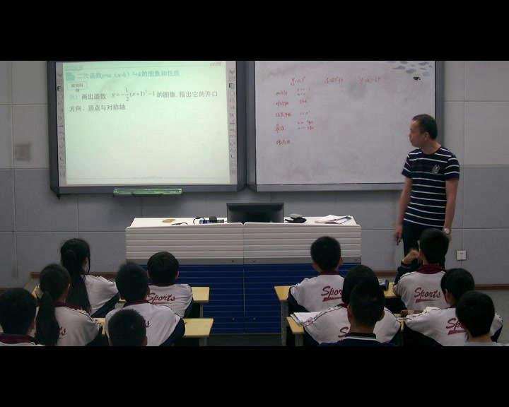 湘教版数学九下《1.2二次函数y=a(x-h)^2+k的图象与性质（4）》湖南老师-