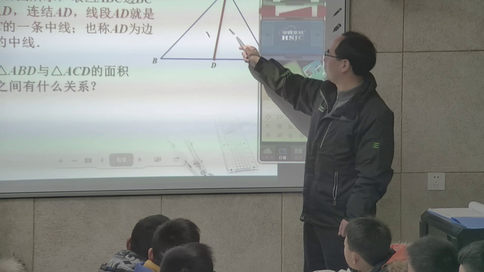 苏科版数学七下《7.4认识三角形》江苏吴老师-市一等奖