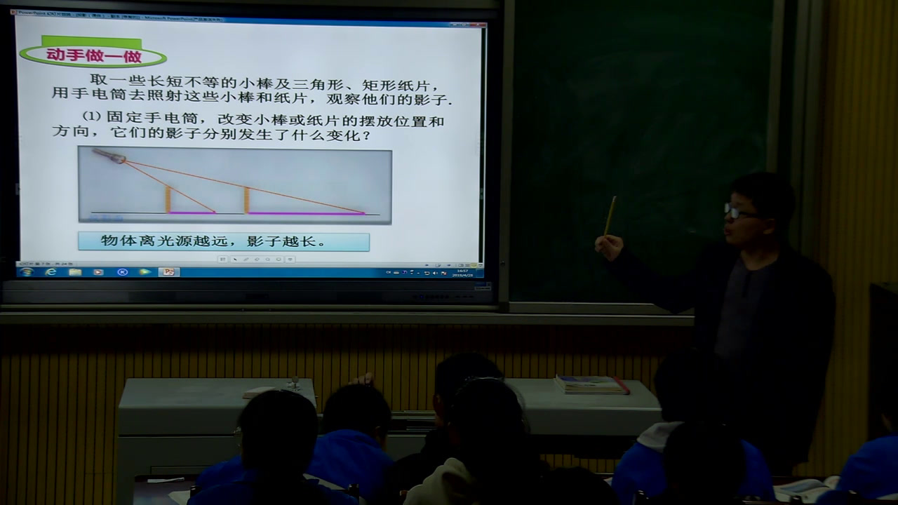 湘教版数学九下《3.1投影》湖南老师-
