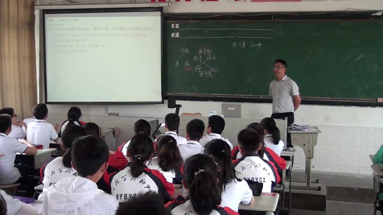 苏科版数学七下《小结与思考》江苏老师-县级优课