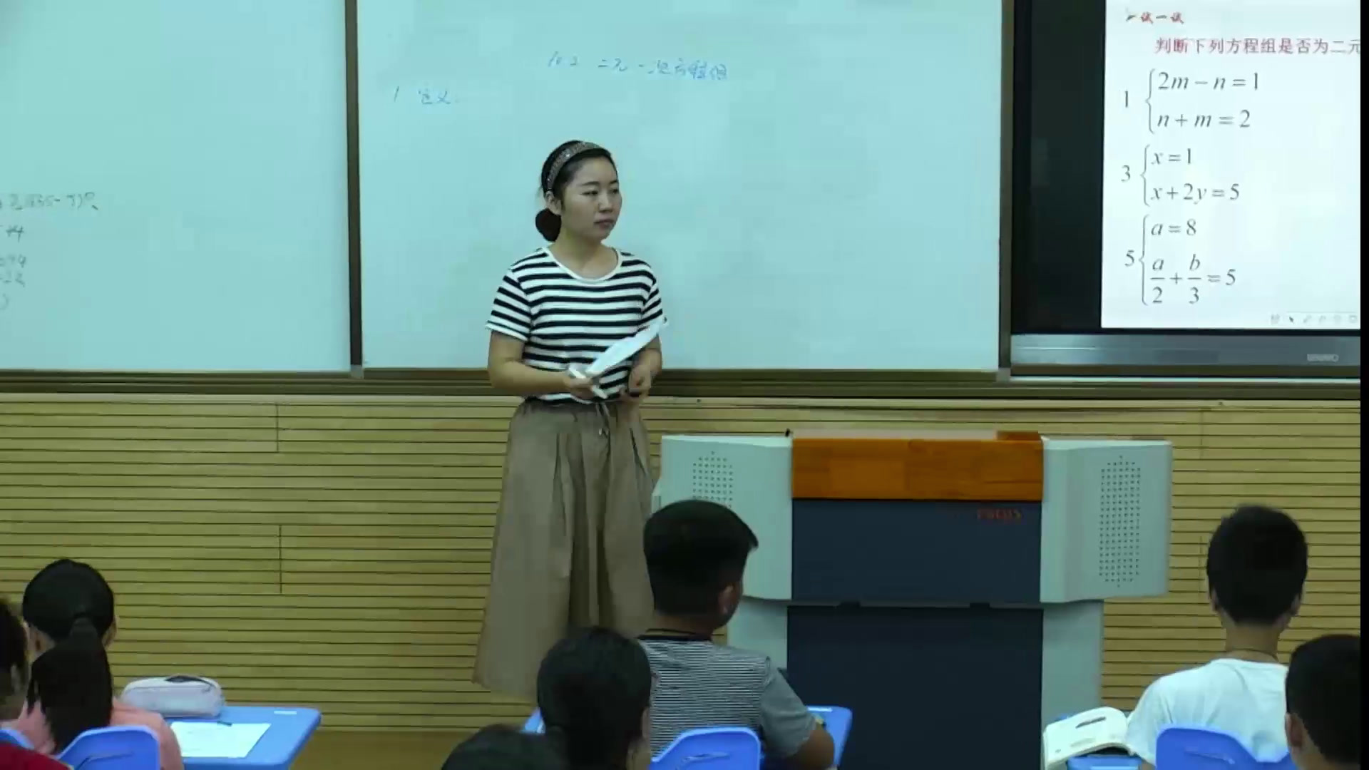 苏科版数学七下《10.2二元一次方程组》江苏老师-县级优课