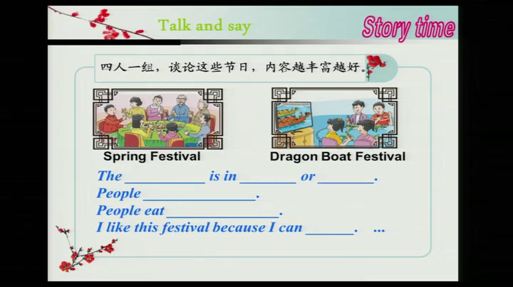 译林版英语五下《Unit 7 Chinese festivals-Grammar & Fun time》江苏徐老师-市一等奖