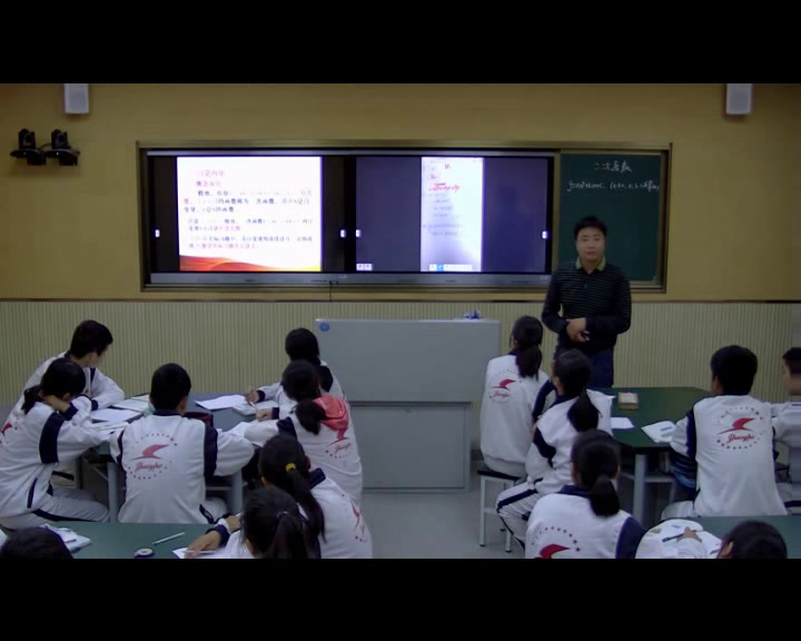 苏科版数学九下《5.1二次函数》江苏乔老师-全国一等奖