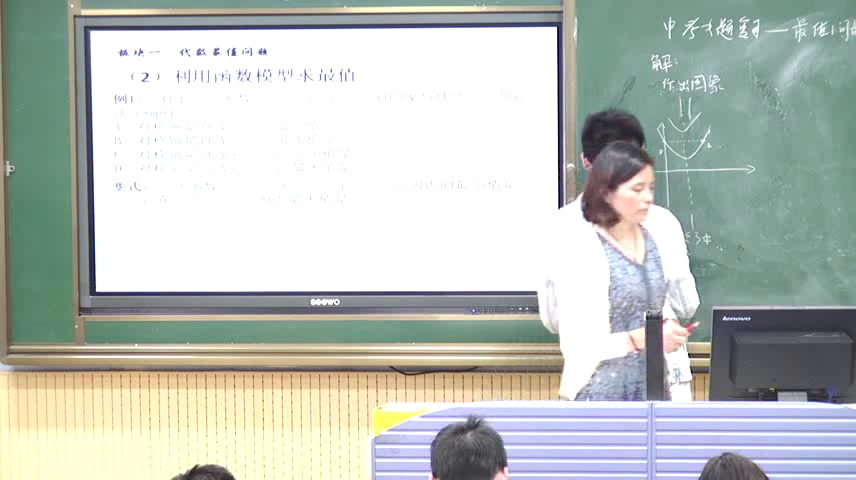 苏科版数学九下《小结与思考》江苏朱老师-市一等奖