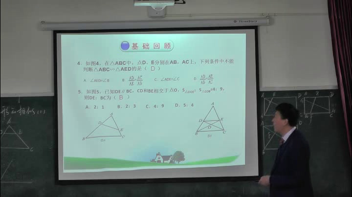 苏科版数学九下《小结与思考》江苏凌老师-市一等奖