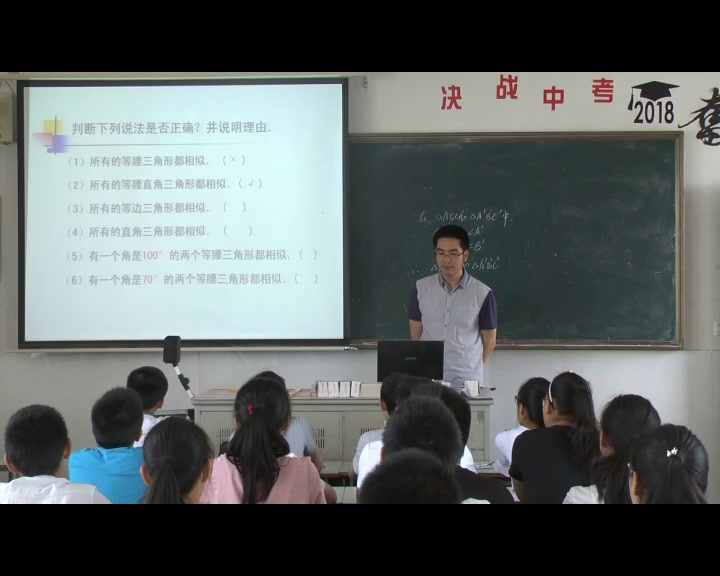 苏科版数学九下《“两角相等”》江苏刘老师-市一等奖