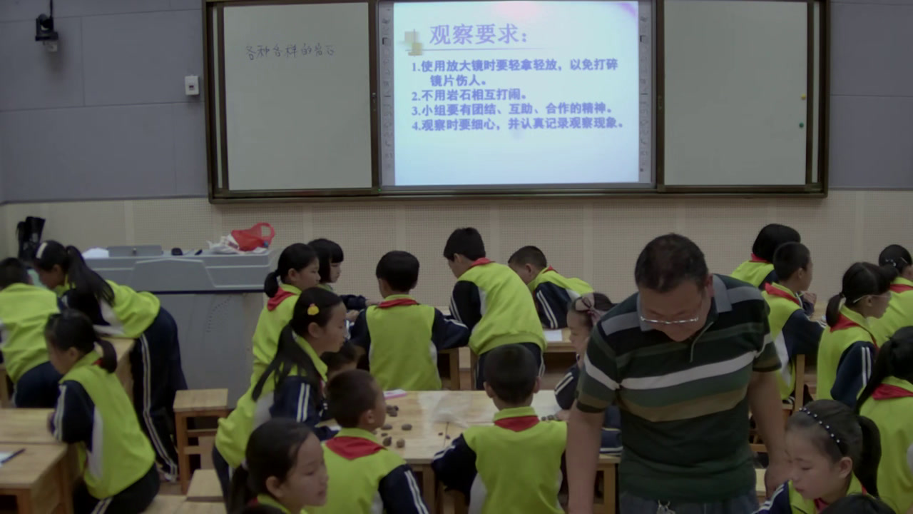 教科版科学四下《各种各样的岩石》贵州伍老师-省一等奖