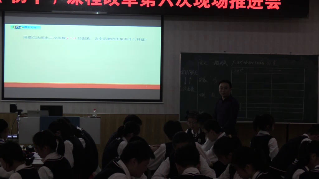 苏科版数学九下《5.1二次函数》江苏陈老师-市一等奖
