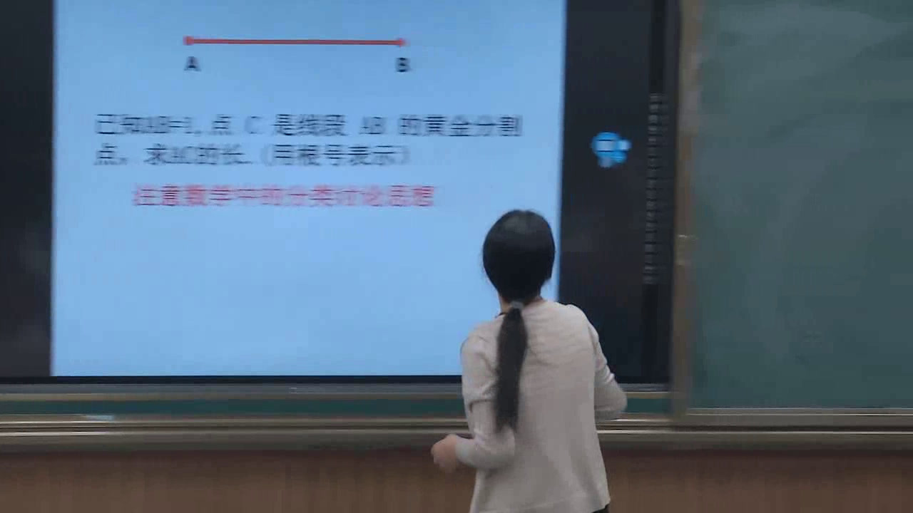 苏科版数学九下《6.2黄金分割》江苏蒋老师-市一等奖