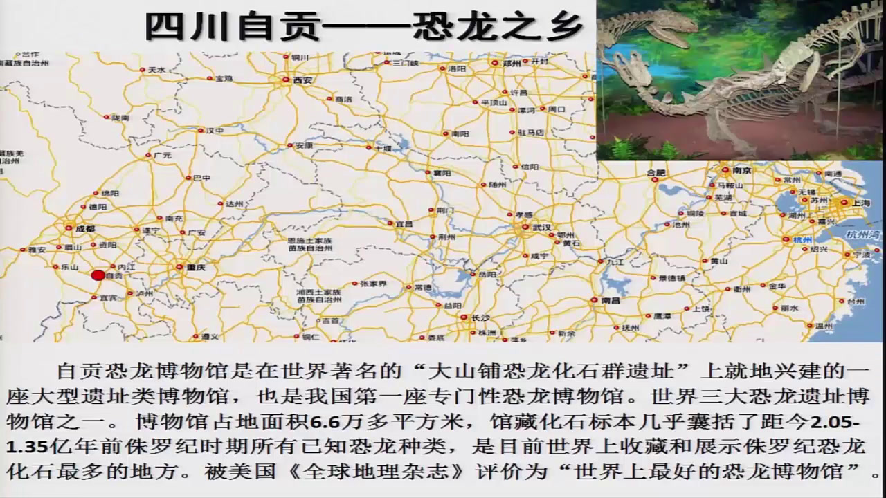 教科版科学四下《岩石、矿物和我们》浙江叶老师-省一等奖